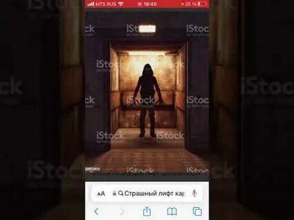 Страшная история лифт