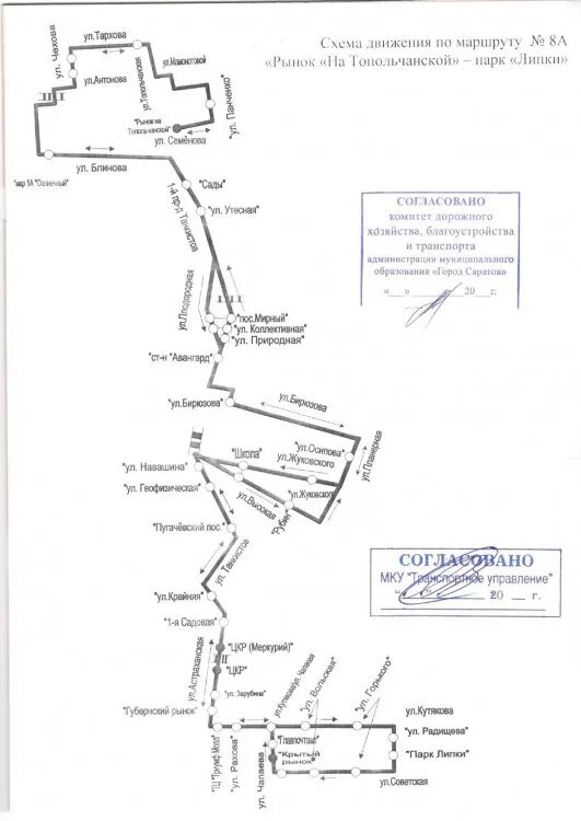 47 маршрут саратов схема. Маршрут 8 маршрутки Саратов. Автобус 8а Саратов маршрут. Схема автобусных маршрутов Саратова. Маршрут 8а Саратов схема движения.