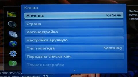 Настройка антенны телевизоров самсунг