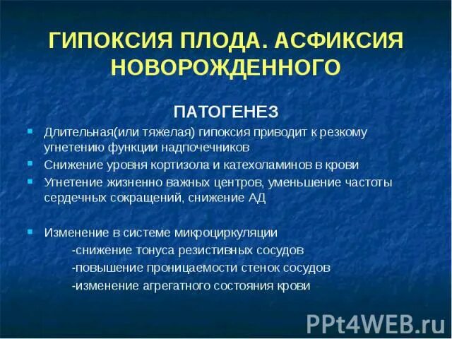 Гипоксия головного мозга у новорожденных. Причины гипоксии у новорожденного. Причины гипоксии у новорожденного. Кислородное голодание мозга симптомы у ребенка. Причины гипоксии и асфиксии.