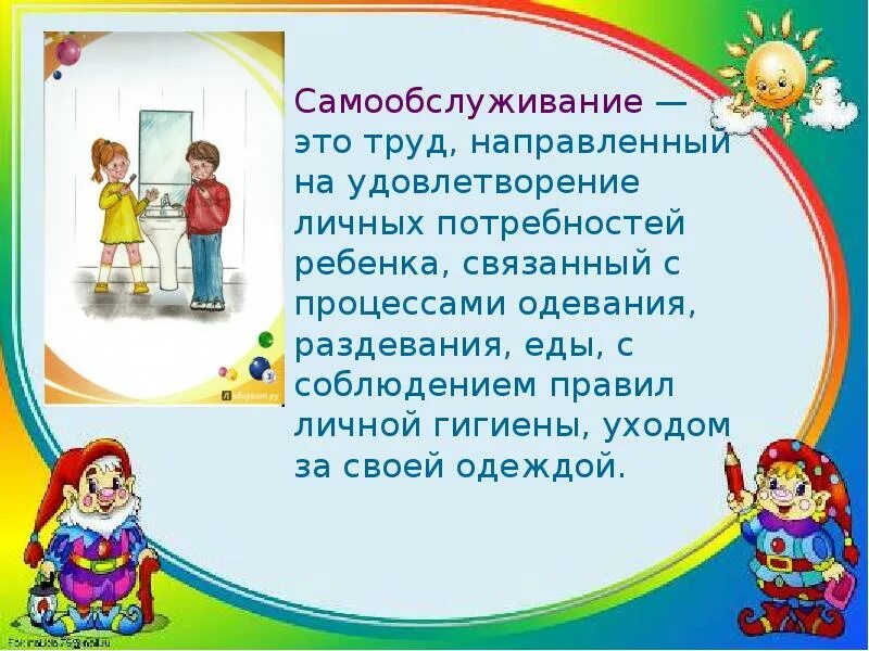 Навыки самообслуживания у детей 2-3 лет. Навыки самообслуживания у детей. Навыки самообслуживания включают. Навыки самообслуживания включают. Не сформированы навыки самообслуживания.