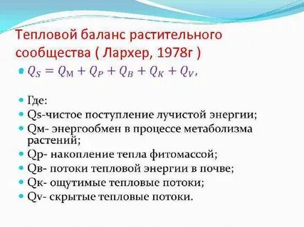 Характер увлажнения и теплового режима степи