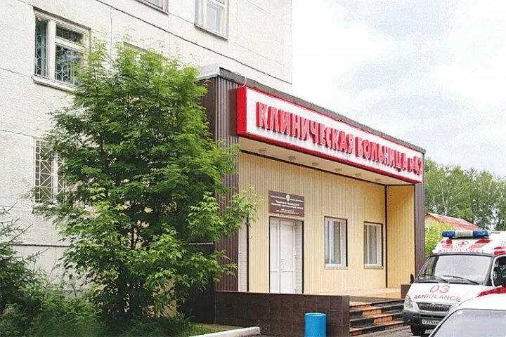 Кб 42 зеленогорск красноярский. Зеленогорск, улица энергетиков 3а красноярский край. Больница зеленогорск красноярский край детская. Больницы зеленогорска красноярского края. Больницы зеленогорска красноярского края.