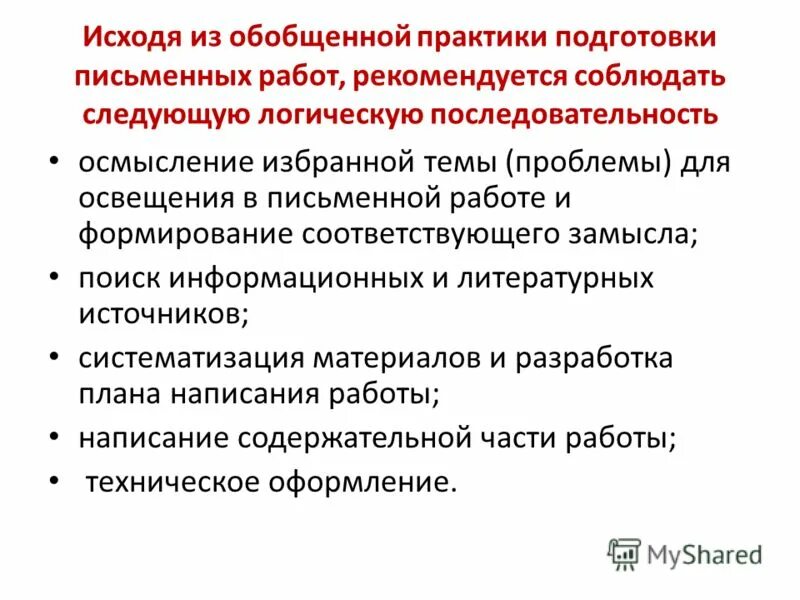 Функции коллегиальные органы управления. Обобщение практики по фактам проявления коррупции. Обобщение практики муниципального контроля. Обобщение практики муниципального контроля. Коллегиальный орган управления это.