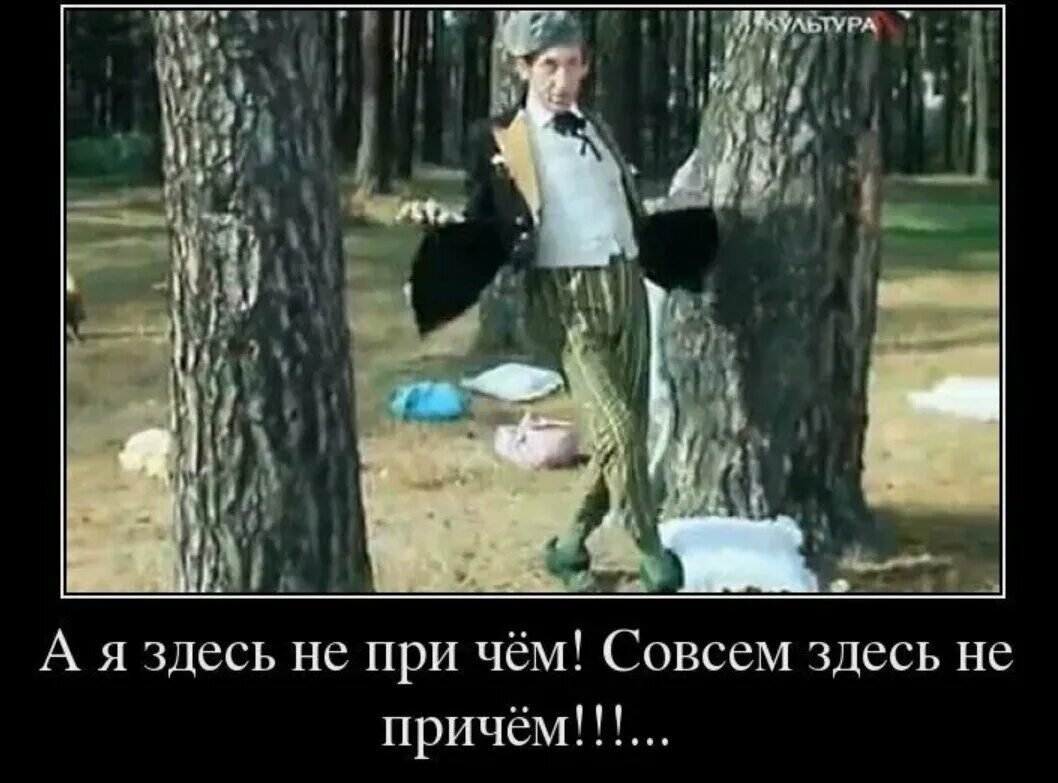 Здесь ни причем. Дуремар а я тут ни при чем. а я здесь не причем дуремар. а я тут не причём совсем. я тут ни при чем.