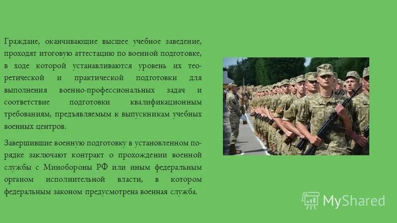 Офицерский состав. Задачи офицерского состава на 2024 учебный. Задачи работы на новый учебный год. Методы военно политической работы. Задачи военно-политической работы.