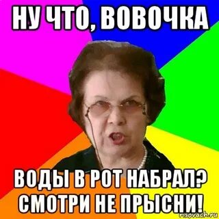 Набери е