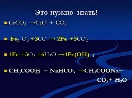Изменения происходящие с веществами 8 класс