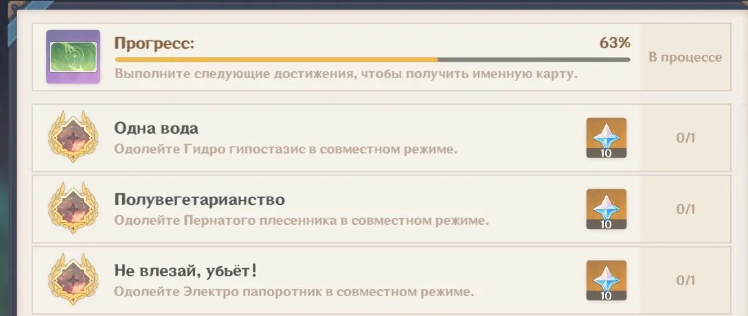 Как называется достижение с уроном. Как называется достижение с уроном