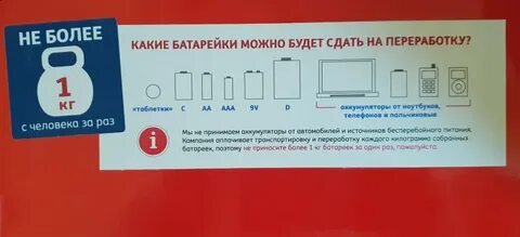 За сколько можно сдать батарею