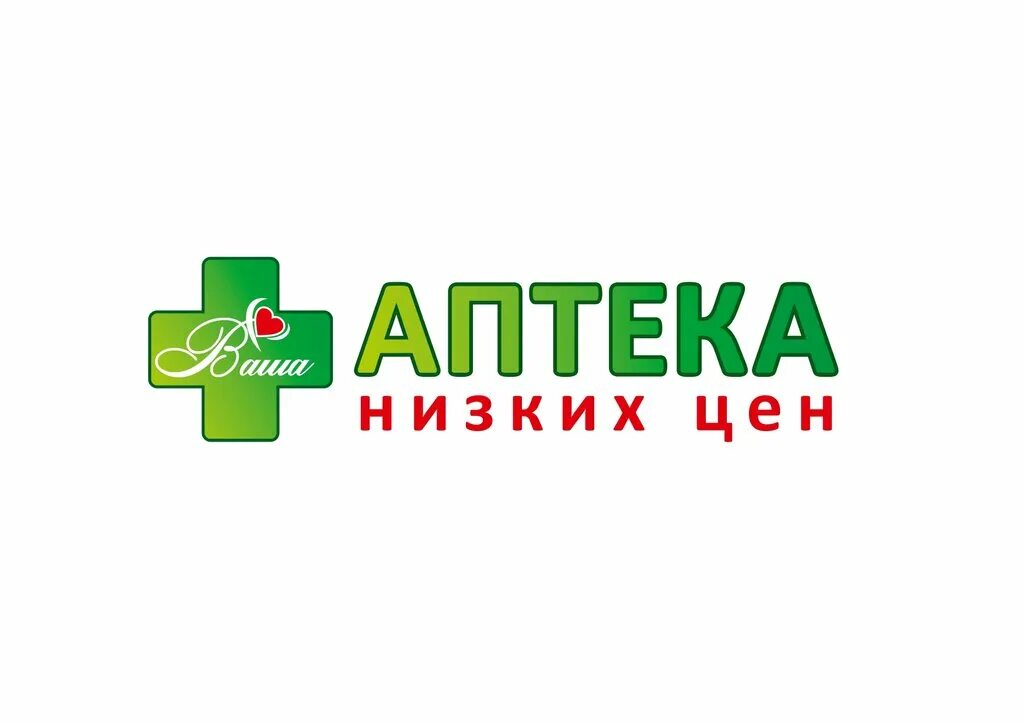 Интернет аптека низких. Дешевая аптека лого. семейная аптека логотип. аптечная сеть донская аптека. аптека низких цен логотип.