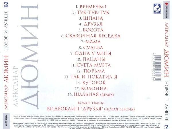 алиса аккорды. там клён шумит над речной текст. тексты песен с аккордами. орбит без сахара сплин текст. песни на гитаре аккорды.