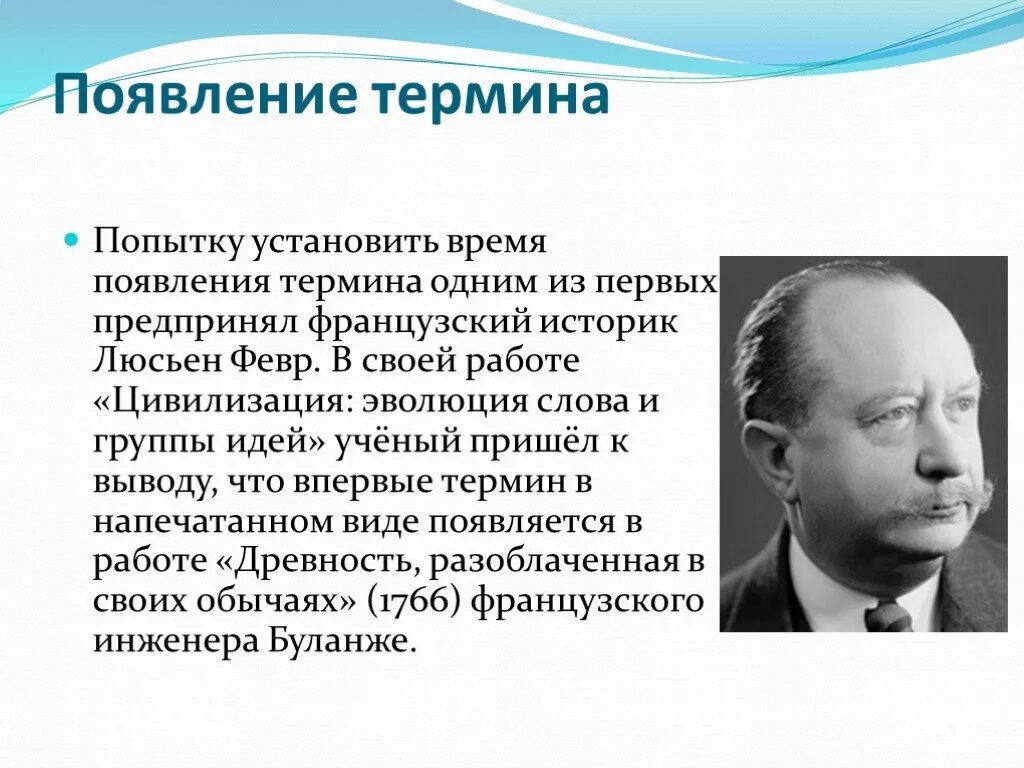 Появление термина термин. Происхождение термина логистика. Происхождение слова личность. Возникновение термина. История возникновения финансов.