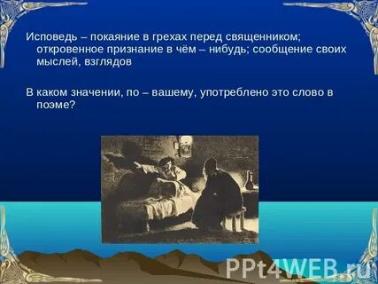Тема греха