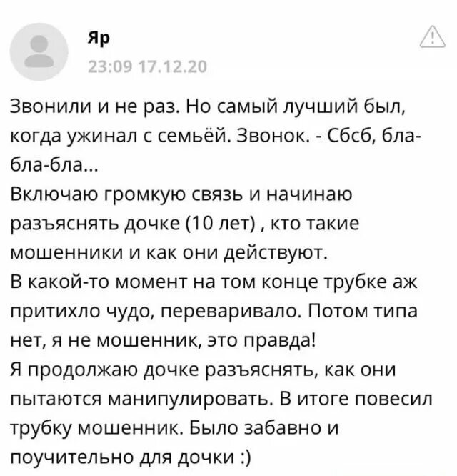 Прикольные разговоры с мошенниками. Диалог с мошенником. Смешные диалоги с мошенниками. Как ответить телефонным мошенникам с юмором. Разговоры с мошенниками.