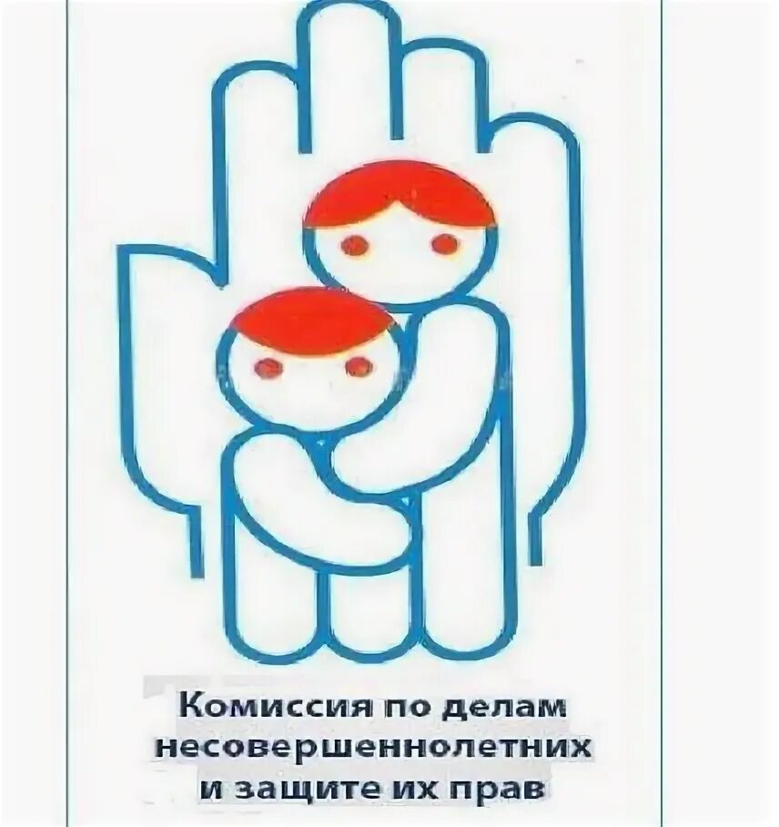 Комиссия по делам несовер. Сайт комиссии по делам несовершеннолетних. Заседание пдн. Комиссия по делам несовершеннолетних химки. Сайт комиссии по делам несовершеннолетних.