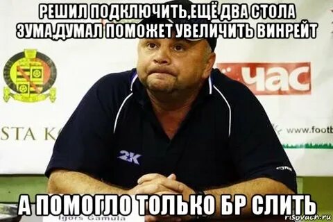 Вы думаете поможет