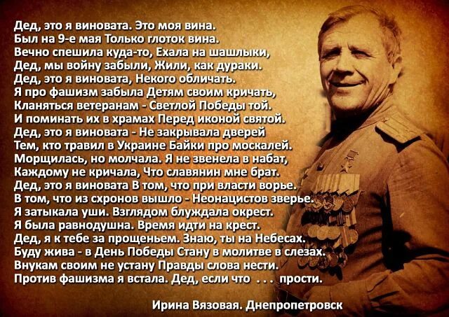 Стихи о войне. Стихи против фашизма. Стихи про войну НАМУКРАИНЕ.