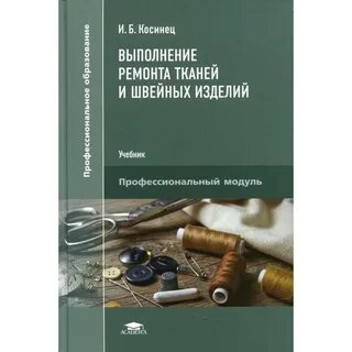 2 е изд стер