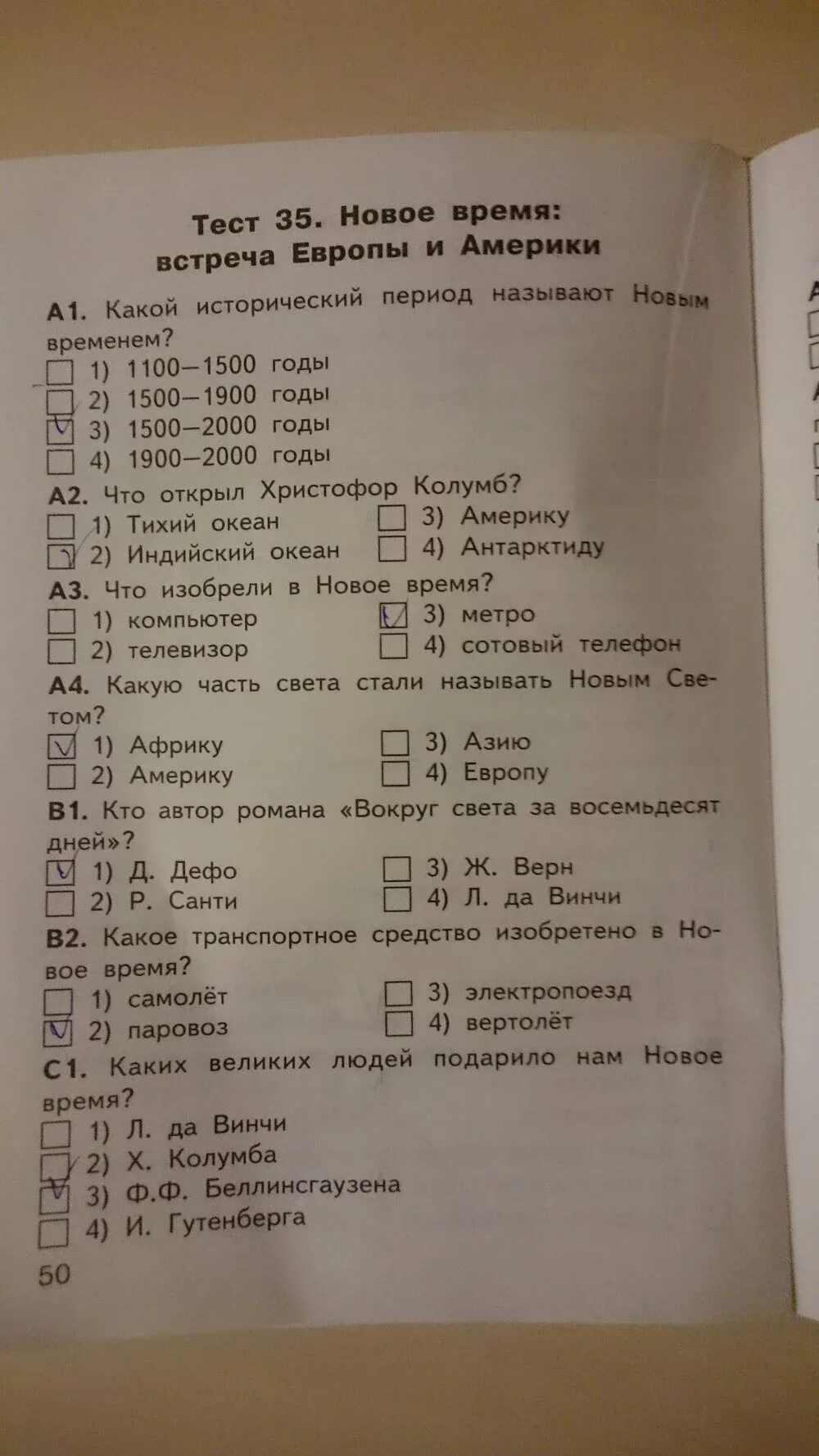 Тест по окружающему яценко. Окружающий мир контрольно измерительные материалы 4 класс. Контрольно измерительные материалы Яценко 4 кл. КИМЫ по окружающему 4 класс.