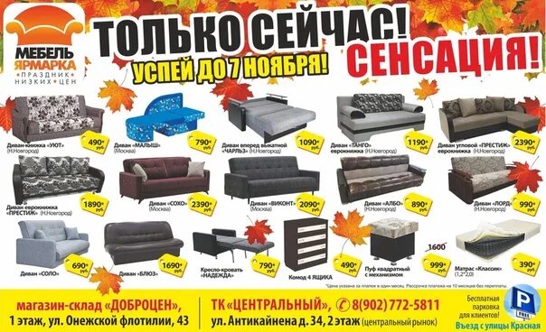 Мебель на бис: найдено 83 картинок