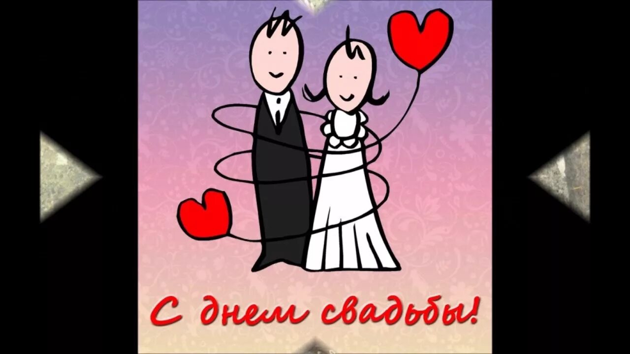 06-gif-otkritka-4-goda-lnanoy-svadbi - Годовщины свадьбы и их названия по годам 