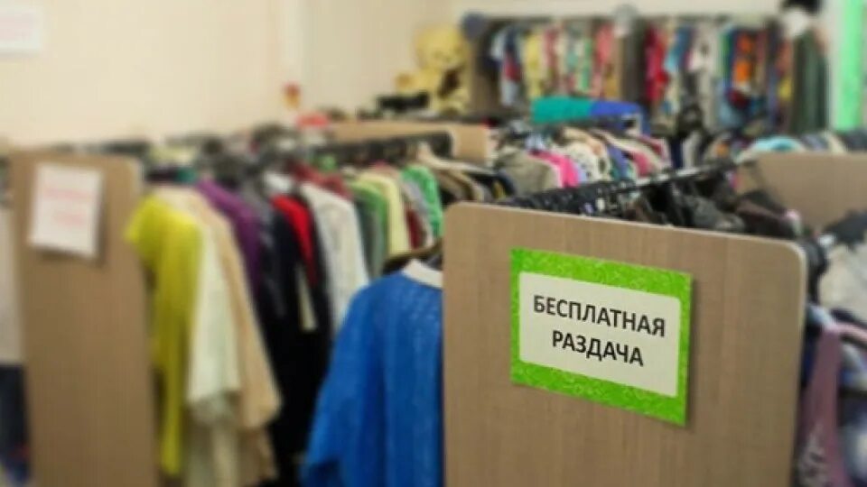 Можно взять одежду
