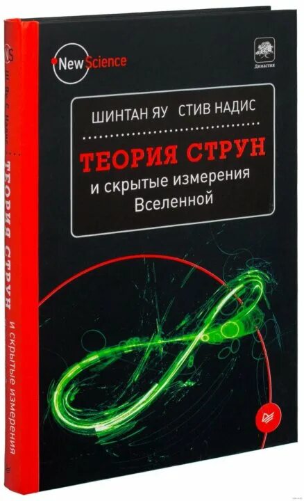 11 мерное пространство калаби-яу. Квантовая физика теория струн. Теория струн кратко и понятно. Многообразие калаби-яу. 11 измерений теории струн.