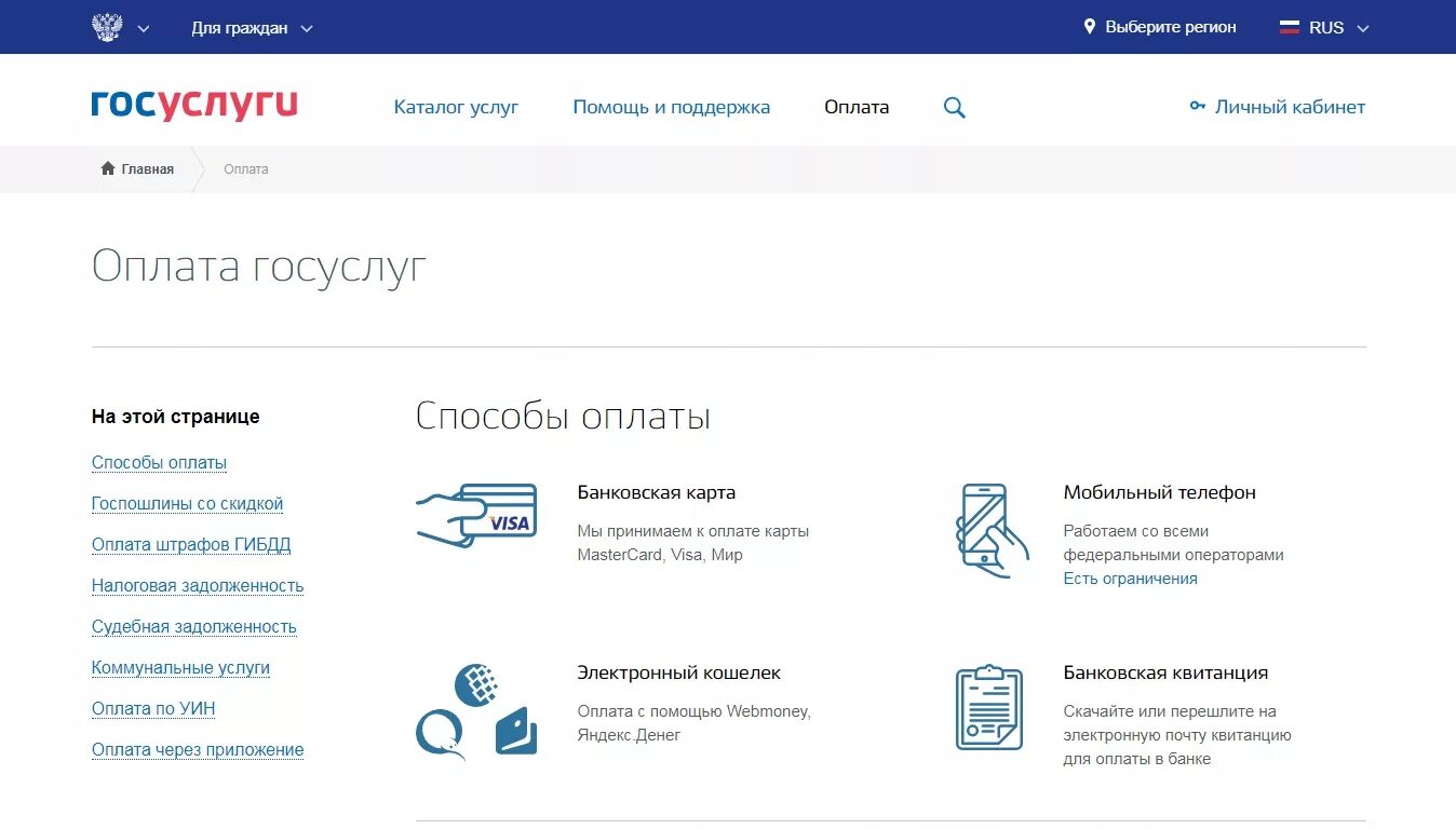 Как оплатить платную дорогу м12 через госуслуги. Как на госуслугах заплатить госпошлину. госпошлина госуслуги. оплатить госпошлину через госуслуги. госуслуги оплата госпошлины.