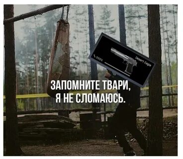 Твари мем