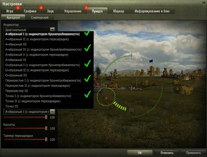 Priceli dlia World of Tanks. Серверный прицел. Серверный прицел World of Tanks что это. WOT прицел. Как настроить world of tanks