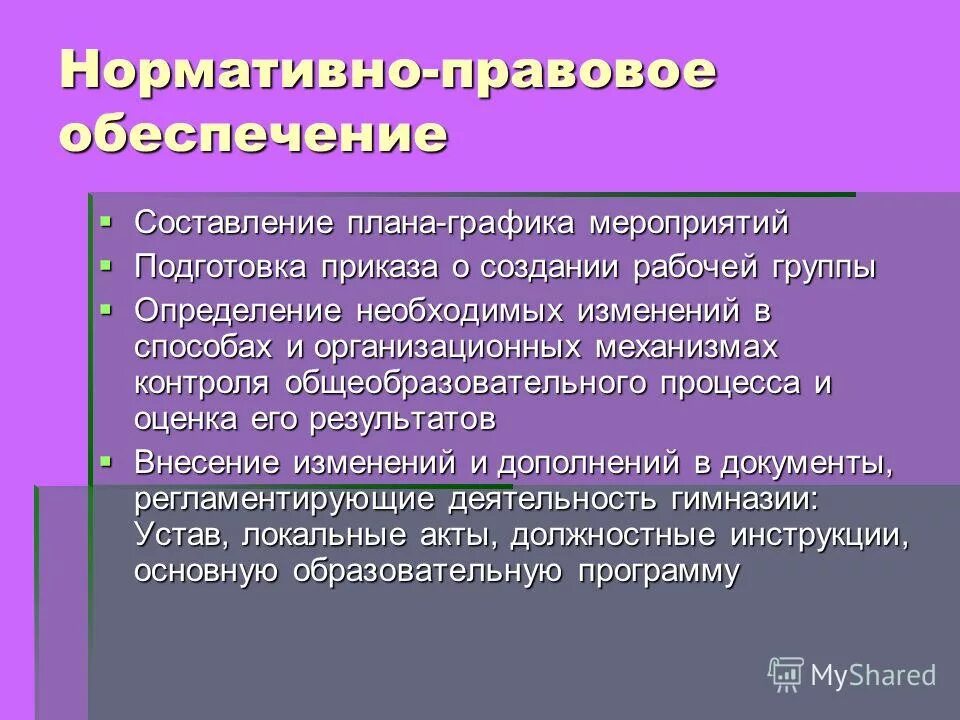 Составить предложение из слов. Обеспечение составить предложение. Составь предложение из слов. Схема предложения 1 класс. Составить составить предложение.