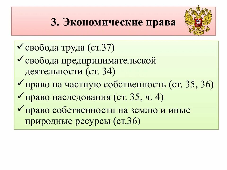 Свобода договора в конституции рф