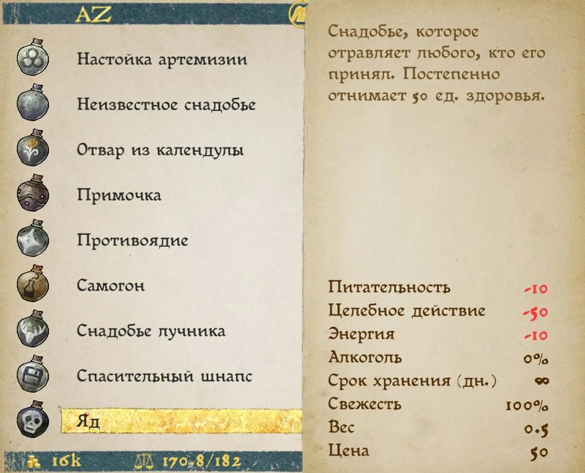 Как пройти экзамен по алхимии эксперт