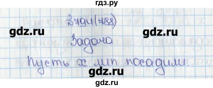 Математика 6 класс виленкин 188. Математика 6 класс номер 788. Математика 6 класс Виленкин номер 794. Математике 6 класс номер 794.