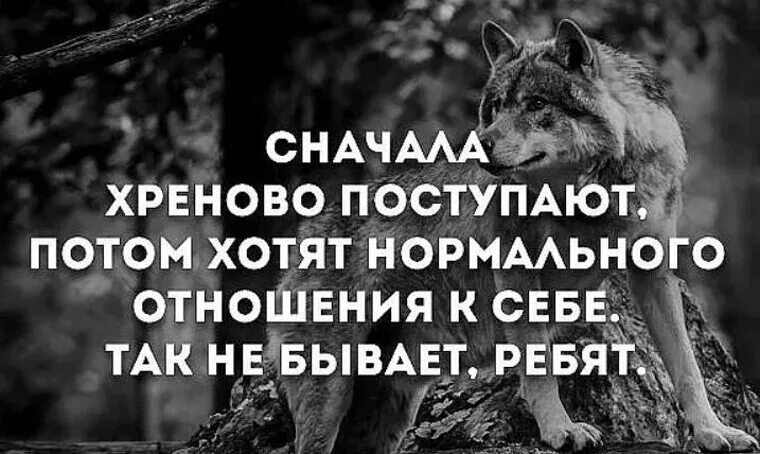 Поступи по человечески. Странные люди сначала плюнут в душу. Люди сначала обижают а потом. Цитаты про потом. Люди сначала обижают а потом удивляются.