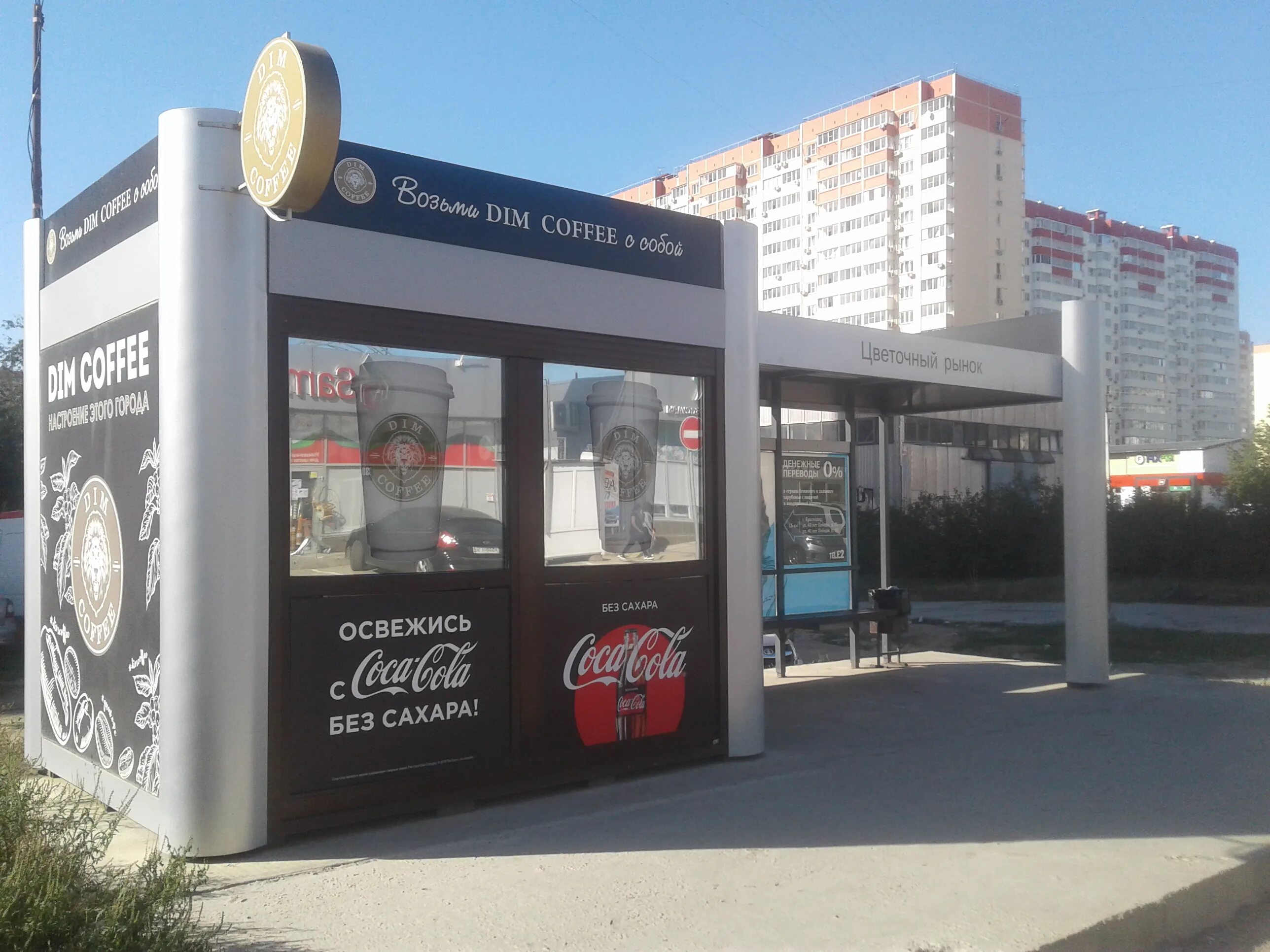 One price coffee краснодар. Кофе dim краснодар. Coffee краснодар. Зацепи кофе, краснодар, красная улица, 137. Coffee краснодар.