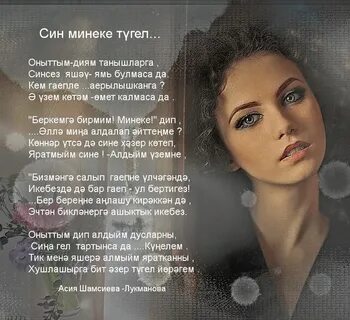 Синсез гомер утеп бара
