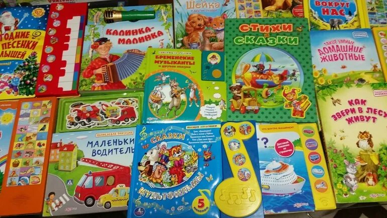 много у ванюши книжек и игрушек слушать