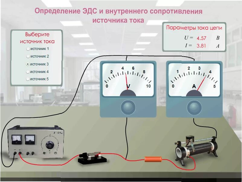 Лабораторная работа по физике 10 11 класс. Измерение ЭДС И внутреннего сопротивления источника тока. Измерение внутреннего сопротивления амперметра. Лабораторная установка для измерения сопротивления проводника. Внутренние сопротивления лабораторного вольтметра и амперметра.