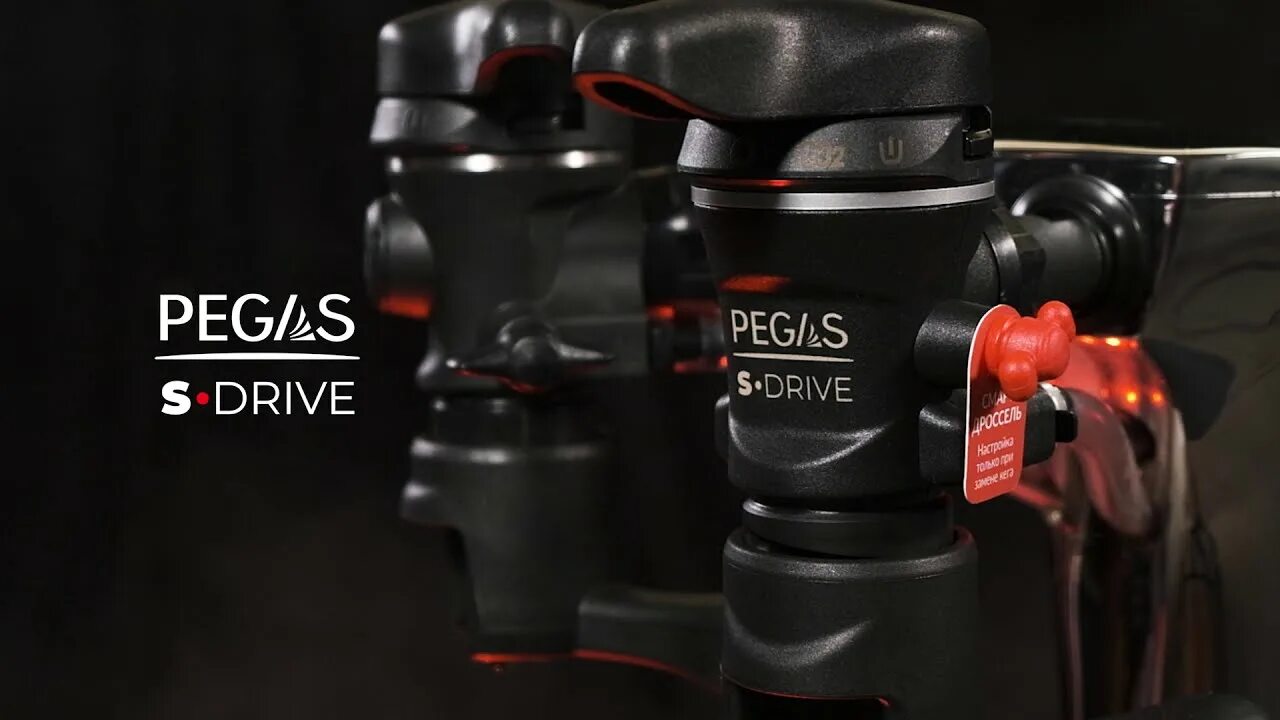 Пеногаситель пегас драйв дуо. 00. Кран для розлива пива в пеногаситель пегас. Pegas drive duo. Pegas пеногаситель pegas drive.