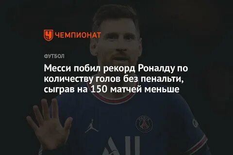 Сколько голов забил месси в 2012