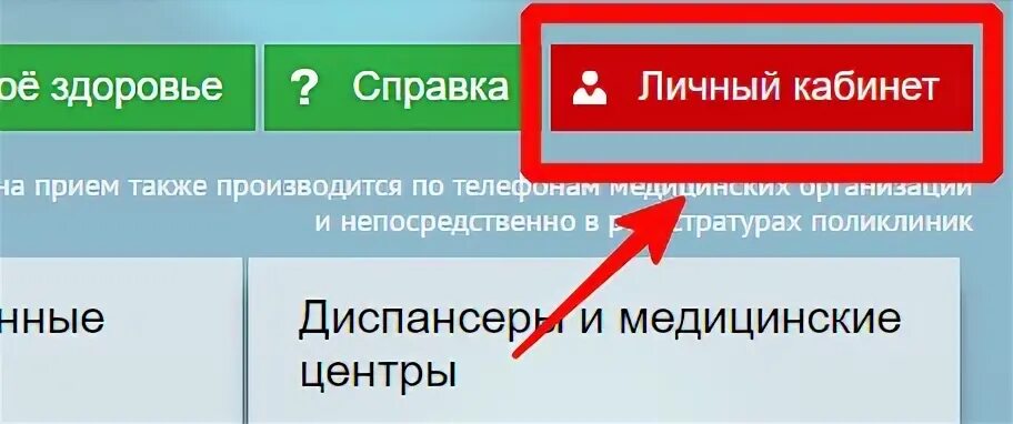 Доктор 12 йошкар ола запись