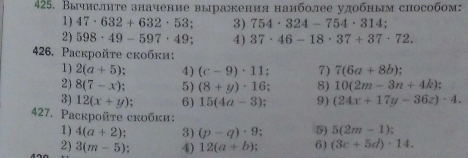 Вычислите выражение наиболее удобным способом. Вычисли значения выражений удобным способом. Вычислите значение выражения наиболее удобным способом. Вычислить удобным способом способом выражения.