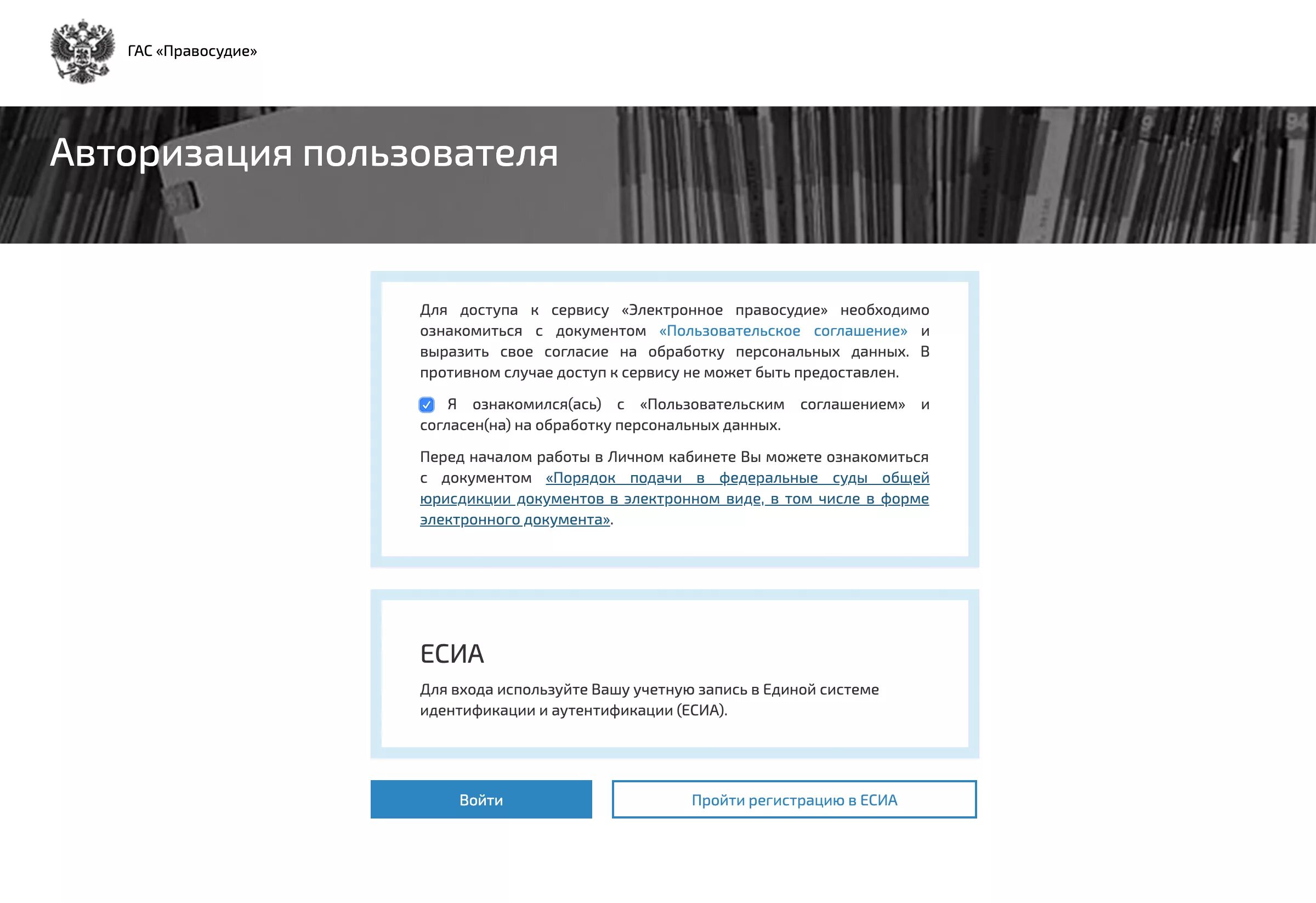 Подача судебных документов в электронном виде. Подача искового заявления в электронном виде. Подать заявление в суд в электронном виде. Гас правосудие подать на развод.