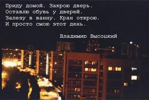 Приду и просто смою этот день