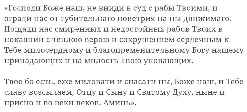 Молитва патриарха. Молитва Патриарха Кирилла. Молитва Кирилла против коронавируса. Молитва от коронавируса. Молитва митрополита Кирилла.