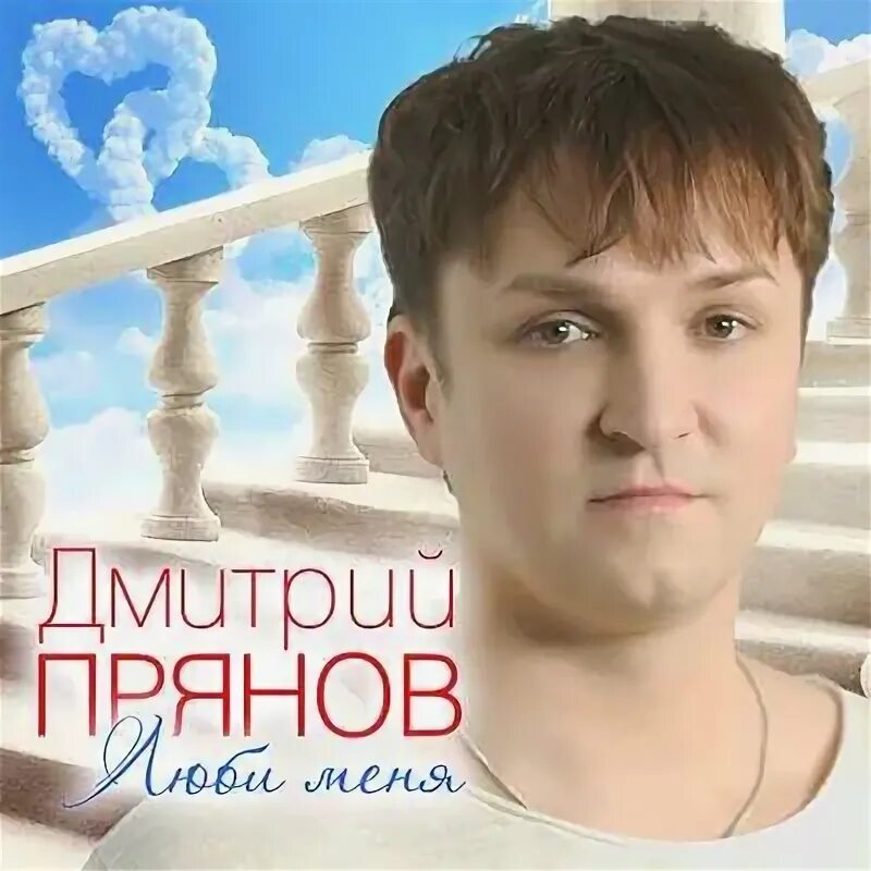 Прянов родительская любовь