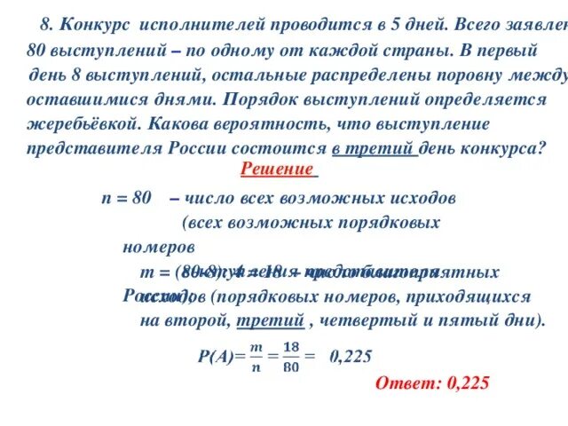 Конкурс исполнителей проводится в 5. Конкурс исполнителей проводится. Конкурс исполнителей проводится в 5 дней. Конкурс исполнителей проводится в дня. Конкурс исполнителейпроводиться в 3 дня.