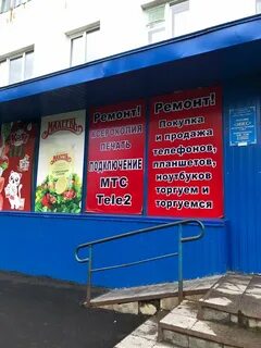 Адреса телефоны мурманск